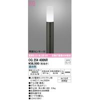 安心のメーカー保証 Ｎ区分オーデリック照明器具 OG254408NR （ランプ別梱包）『OG254408#＋NO292BN』 屋外灯 ポールライト LED | 照明器具と住まいのこしなか