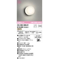 安心のメーカー保証 Ｔ区分オーデリック照明器具 OG264002LR （ランプ別梱包）『OG264002#＋NO293B』 浴室灯 LED 実績20年の老舗 | 照明器具と住まいのこしなか
