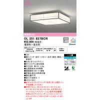 安心のメーカー保証 【ご注文合計25,001円以上送料無料】Ｎ区分オーデリック照明器具 OL251837BCR シーリングライト リモコン別売 LED | 照明器具と住まいのこしなか