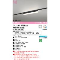 Ｔ区分オーデリック照明器具 OL291572R2M （光源ユニット別梱包）『OL291572#＋UN6302RM』 ベースライト 配線ダクト用 リモコン別売 LED | 照明器具と住まいのこしなか