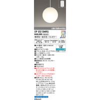 安心のメーカー保証 Ｔ区分オーデリック照明器具 OP252594RG （ランプ別梱包）『OP252594#＋NO273AB』 ペンダント リモコン別売 LED | 照明器具と住まいのこしなか