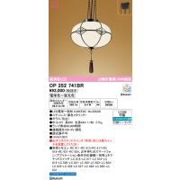 安心のメーカー保証 Ｔ区分オーデリック照明器具 OP252741BR （ランプ別梱包）『OP252741P1#＋NO295AB』 ペンダント リモコン別売 LED | 照明器具と住まいのこしなか
