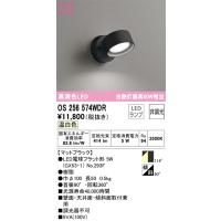 安心のメーカー保証 Ｔ区分オーデリック照明器具 OS256574WDR （ランプ別梱包）『OS256574#＋NO293F』 スポットライト LED | 照明器具と住まいのこしなか