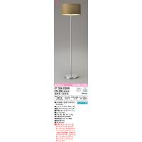 Ｎ区分オーデリック照明器具 OT265032BR （ランプ別梱包・本体別梱包2個口）『OT265032#1＋OT265032#2＋NO295AB』 スタンド リモコン別売 LED | 照明器具と住まいのこしなか