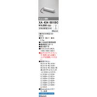 安心のメーカー保証 【ご注文合計25,001円以上送料無料】Ｔ区分オーデリック照明器具 XA434001BC ダウンライト オプション 実績20年の老舗 | 照明器具と住まいのこしなか