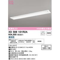 安心のメーカー保証 Ｎ区分オーデリック照明器具 XD566101R2A （ランプ別梱包）『XD566101#Y＋NO442RA』 ベースライト 天井埋込型 LED | 照明器具と住まいのこしなか