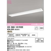 安心のメーカー保証 Ｎ区分オーデリック照明器具 XD566101R2E （ランプ別梱包）『XD566101#Y＋NO442RE』 ベースライト 天井埋込型 LED | 照明器具と住まいのこしなか
