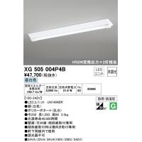 安心のメーカー保証Ｔ区分オーデリック照明器具 XG505004P4B （光源ユニット別梱包）『XG505004#＋UN1404BR』 ベースライト 一般形 LED | 照明器具と住まいのこしなか