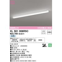 安心のメーカー保証 Ｎ区分オーデリック照明器具 XL501008R5C （光源ユニット別梱包）『XL501008#＋UN4405RC』 ベースライト 一般形 LED | 照明器具と住まいのこしなか