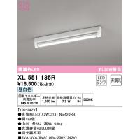 安心のメーカー保証【インボイス対応店】Ｈ区分オーデリック照明器具 XL551135R （ランプ別梱包）『XL551135#Y＋NO420RB』 ベースライト 一般形 LED | 照明器具と住まいのこしなか