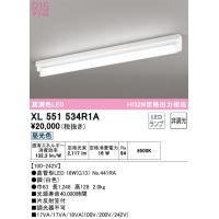 安心のメーカー保証 Ｎ区分オーデリック照明器具 XL551534R1A （ランプ別梱包）『XL551534#Y＋NO441RA』 ベースライト LED | 照明器具と住まいのこしなか