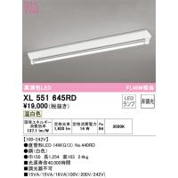 安心のメーカー保証 Ｎ区分オーデリック照明器具 XL551645RD （ランプ別梱包）『XL551645#Y＋NO440RD』 ベースライト LED | 照明器具と住まいのこしなか