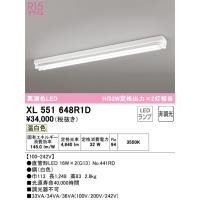 安心のメーカー保証 Ｎ区分オーデリック照明器具 XL551648R1D （ランプ別梱包）『XL551648#Y＋NO441RD×2』 ベースライト LED | 照明器具と住まいのこしなか