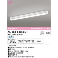 安心のメーカー保証 Ｎ区分オーデリック照明器具 XL551648R2C （ランプ別梱包）『XL551648#Y＋NO442RC×2』 ベースライト LED | 照明器具と住まいのこしなか