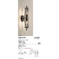 遠藤照明 Abita Style ブラケットライト ランプ別売 XRB1055XB 