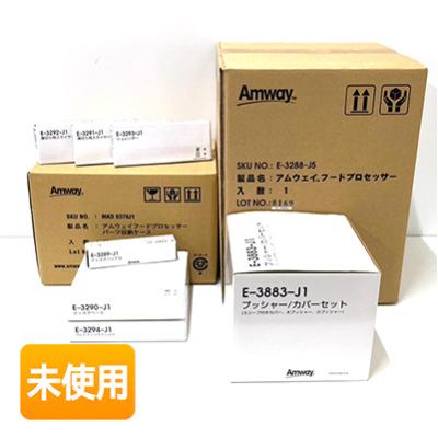 アムウェイ フードプロセッサーの商品一覧 通販 - Yahoo!ショッピング