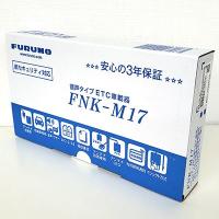 古野電機 ETC車載器 アンテナ分離型 FNK-M17 ETC車載器 | キューブファクトリー