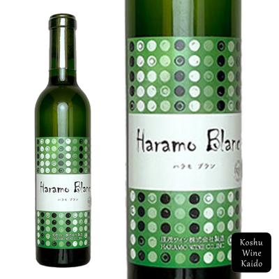 原茂ワイン ハラモ ブラン 375ml (4510731137518)【白ワイン/日本