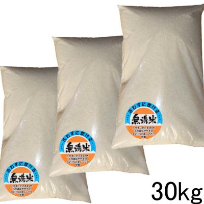 米 30kg 安い 農家直送 精米(うるち米、玄米)の商品一覧|米 米 30kg 安い 農家直送 精米(うるち米、玄米)の商品一覧|米
