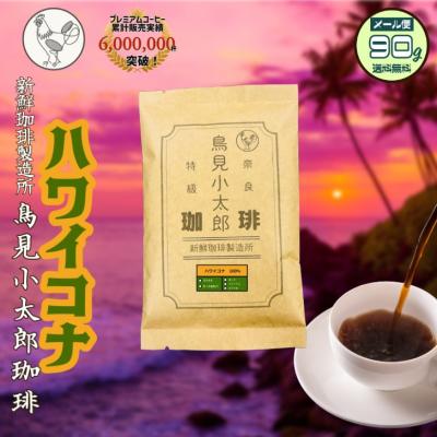 コナコーヒー100%の商品一覧 通販 - Yahoo!ショッピング