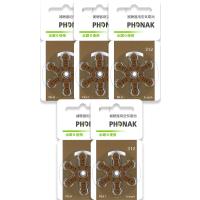 Phonak フォナック 補聴器用空気電池 PR41(312) 5パックセット 送料無料 | 厳選素材で健康応援 寿物産