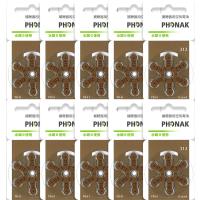 Phonak フォナック 補聴器用空気電池 PR41(312) 10パックセット 送料無料 | 厳選素材で健康応援 寿物産