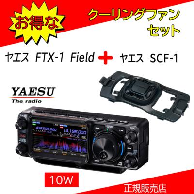アマチュア無線機hf 10wのおすすめ人気商品一覧 通販 - Yahoo!ショッピング