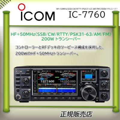 アマチュア無線機のおすすめ人気商品一覧 通販 - Yahoo!ショッピング