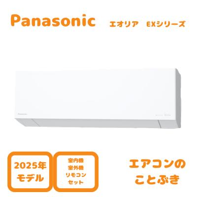 24畳用 パナソニックルームエアコン（冷暖房器具 空調家電） | 家電 の