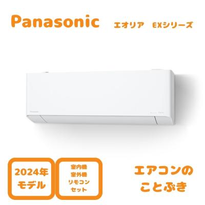 エアコン6畳用 最安値(Panasonic)(エアコン機能:空気清浄 エアコン6畳用 最安値(Panasonic)(エアコン機能:空気清浄