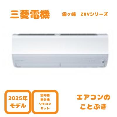 23畳用（家庭用エアコン）｜エアコン｜冷暖房器具、空調家電