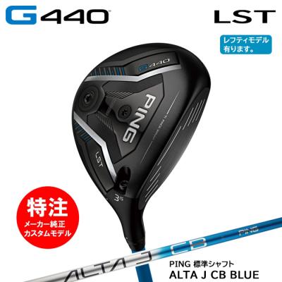 2025 カスタムオーダー 新作 最新モデル)ピン PING G440 LST 2025 カスタムオーダー 新作 最新モデル)ピン PING G440 LST