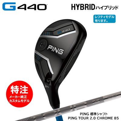 g440 ユーティリティのおすすめ人気商品一覧 通販 - Yahoo!ショッピング