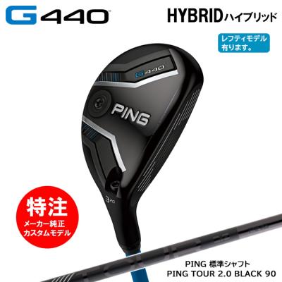 PING 2UT G440 ハイブリッド　17度　ツアーブラック90s G440 ハイブリッド ユーティリティ PING TOUR 2.0 BLACK 90