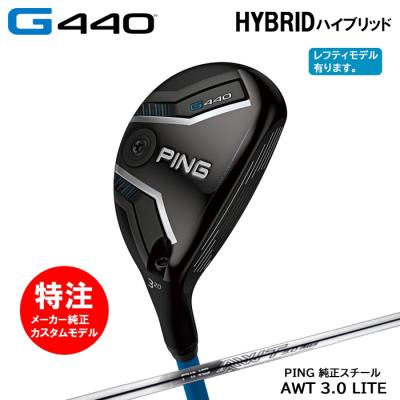 PING ユーティリティ（シャフト素材：スチール系）｜クラブ