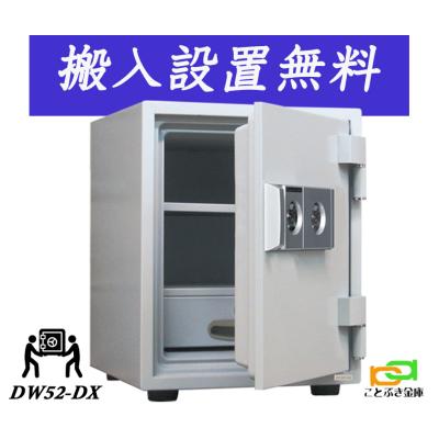 dw50-7（金庫）｜オフィス用品 | DIY、工具 の商品一覧 通販 - Yahoo