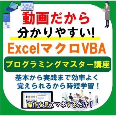 動画パソコン教室!楽ぱそDVD【プレミアム】オフィス365/2024