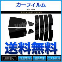 カーフィルム カット済み リアセット ティアナ J32 TNJ32 PJ32 ハイマウント有 ライトスモーク | 寿屋