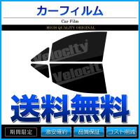 カーフィルム カット済み フロントセット ステップワゴン RG1 RG2 RG3 RG4 スーパースモーク | 寿屋