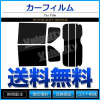 カーフィルム カット済み リアセット ルークス B44A B45A B47A B48A スーパースモーク | 寿屋