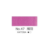 吉祥　顔彩　No.47 鳩羽　日本画　絵手紙 | アートかぼす 文具と画材と額縁のお店