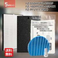 シャープ空気清浄機対応フィルター HEAP集じんフィルターfz-d50hf（1枚）と 脱臭フィルターfz-d50hf（1枚）FZ-PF51F1（6枚）とY80+Ag 互換品 | KOTO SHOPPING