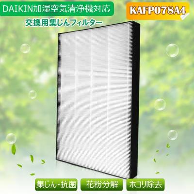 DAIKIN mck70tks（空気清浄機交換フィルター）｜空気清浄機｜冷暖房