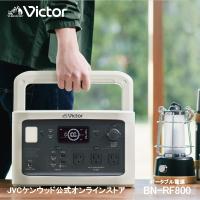 【防災製品推奨品】Victor ポータブル電源 BN-RF800 806Wh | 長寿命 常時接続 蓄電池 節電 蓄電 非常用電源 災害用電源 アウトドア ソーラーパネル 対応   JVC | JVCケンウッド公式 コトSquare