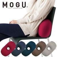 MOGU モグ プレミアムホールピロー ビーズクッション メーカー正規品 枕 まくら 腰当て 背当て 腰痛対策 姿勢 腰用 オフィス ギフト | 骨盤ショップ クッション・座椅子
