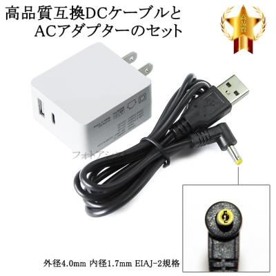 digno ACアダプタのおすすめ人気商品一覧 通販 - Yahoo!ショッピング