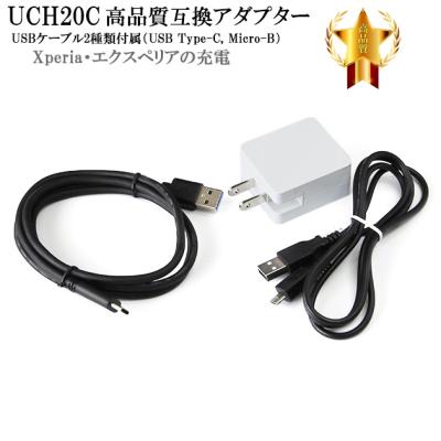xperia8 sov42（SONY／アンドロイド用充電器（USB））｜スマホ