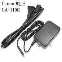 Canon キャノン　CA-110　コンパクトアダプター　(並行輸入品　CA-110E ACアダプター)ケーブルタイプ　CA110 | フォトアシスト ヤフーショップ