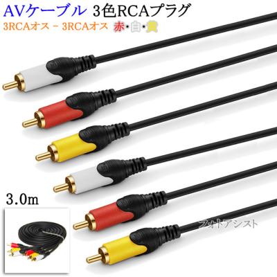 東芝レグザテレビ（AVケーブル）｜テレビ、映像機器 | 家電 の商品一覧