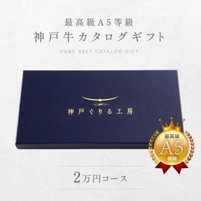 カタログギフト 2万円の商品一覧 通販 - Yahoo!ショッピング